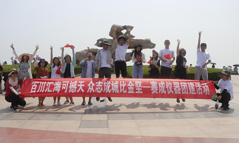 百川匯海可撼天 眾志成城比金堅—賽成儀器半年總結會暨營銷團建活動舉行